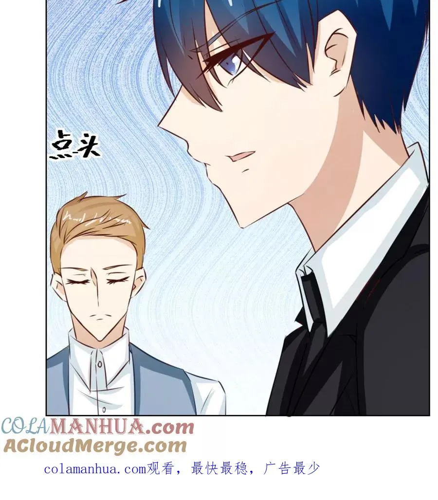 第44话 我的女人我说了算！ 第33页