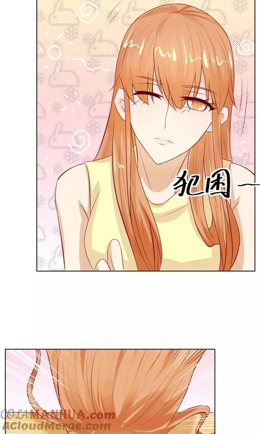 第46话 一定要她爱上我 第3页