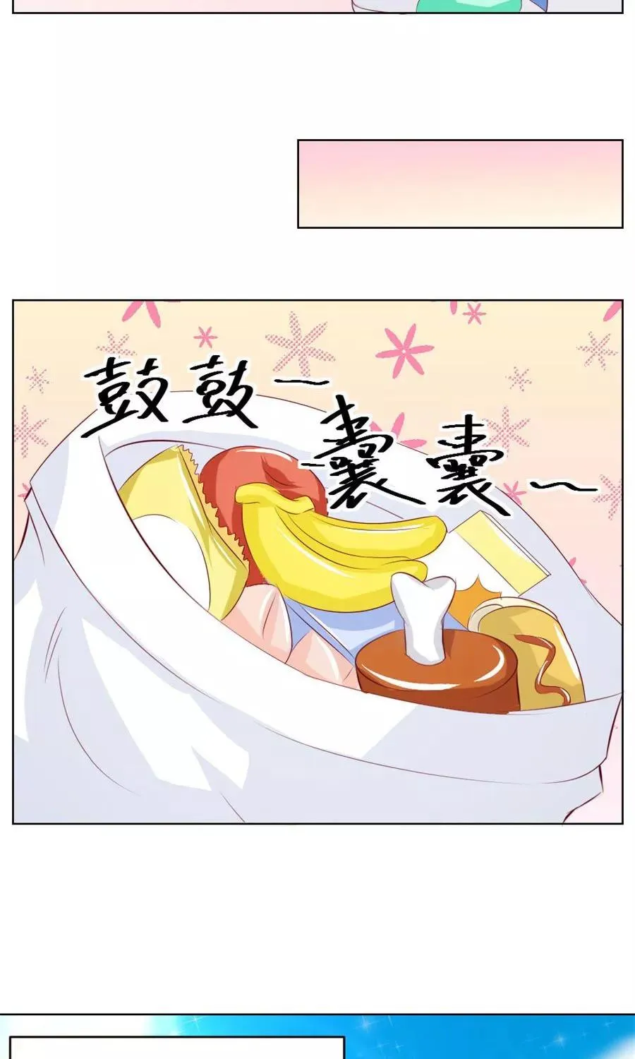 第46话 一定要她爱上我 第8页
