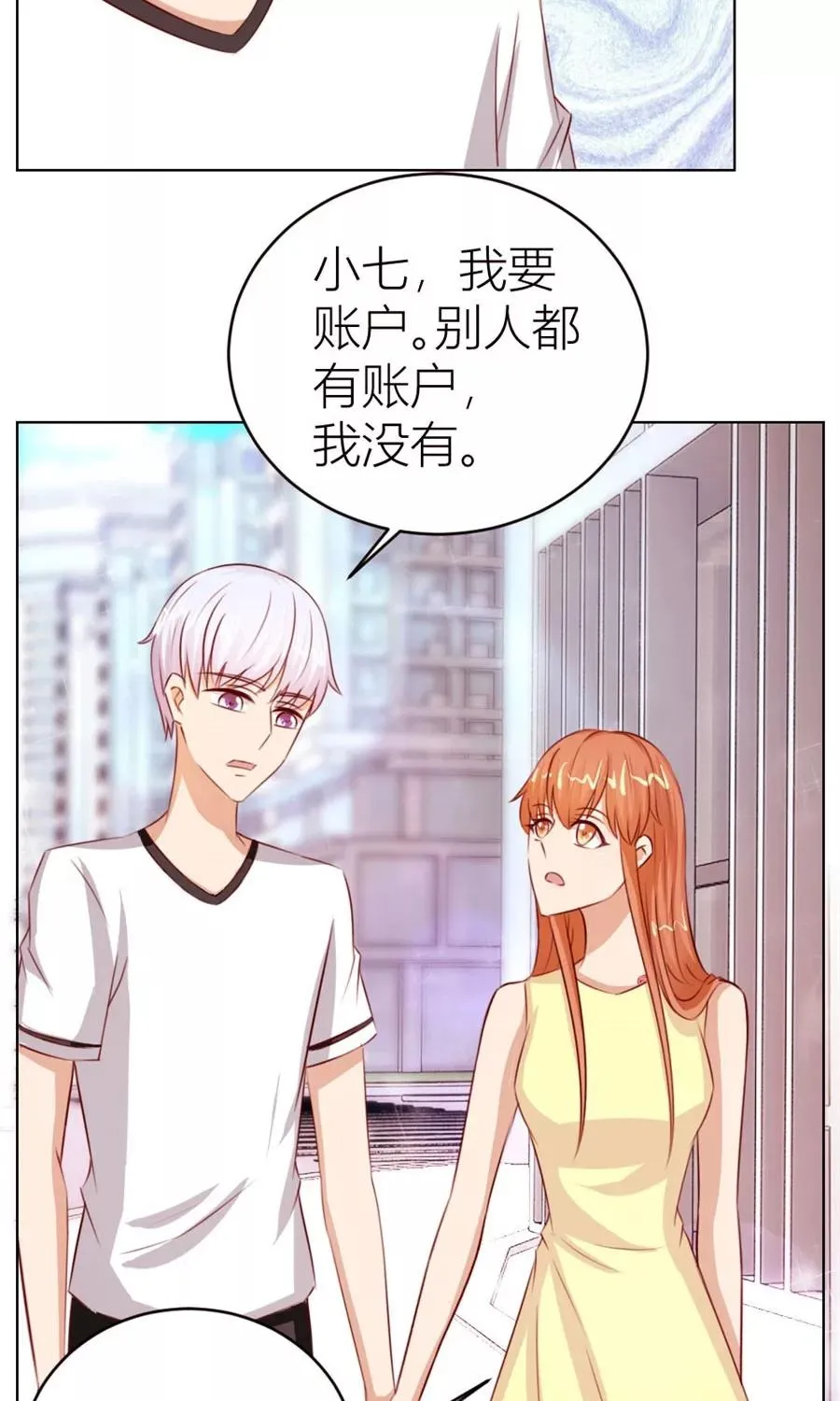第48话 我为什么要跟过来啊 第18页