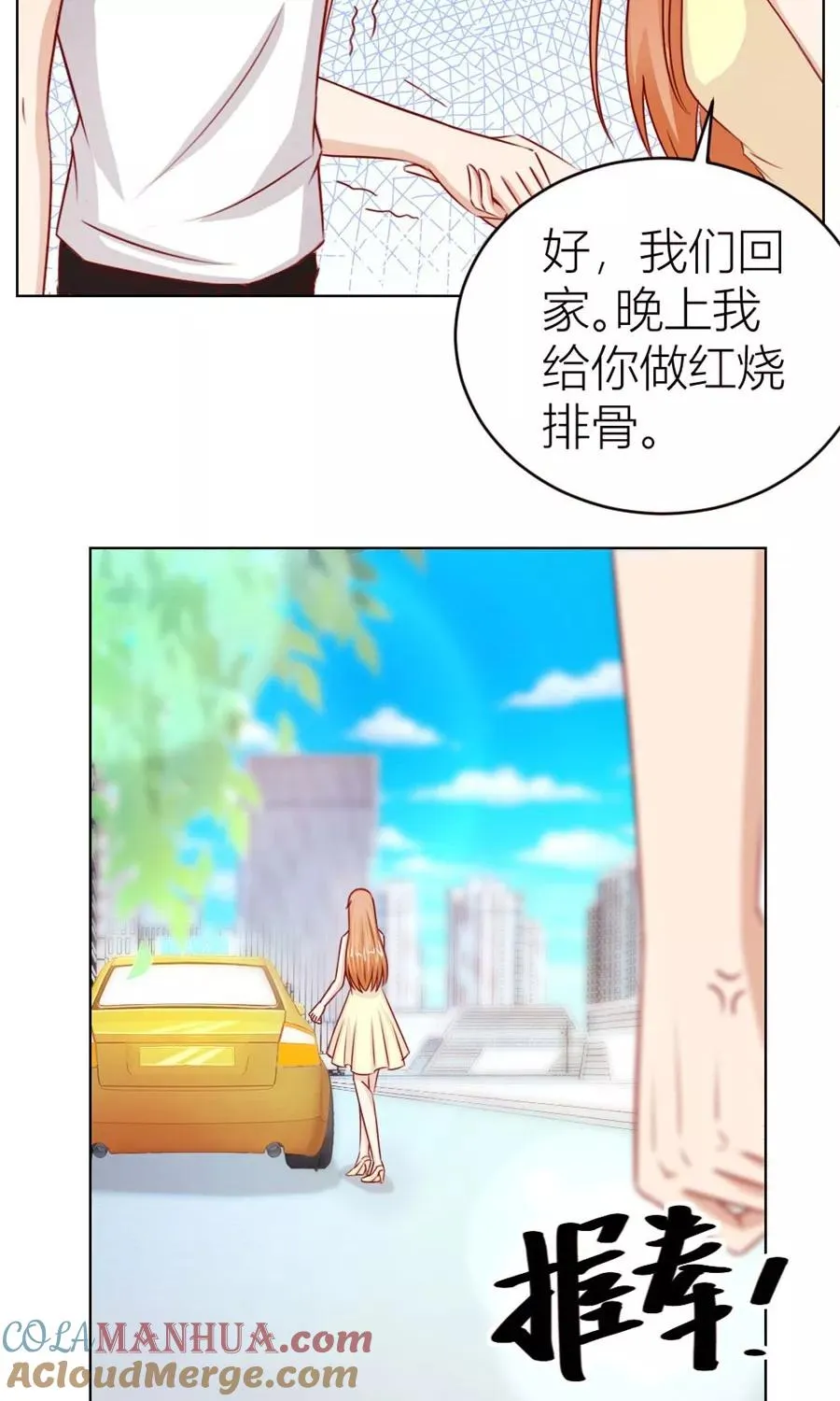 第48话 我为什么要跟过来啊 第25页