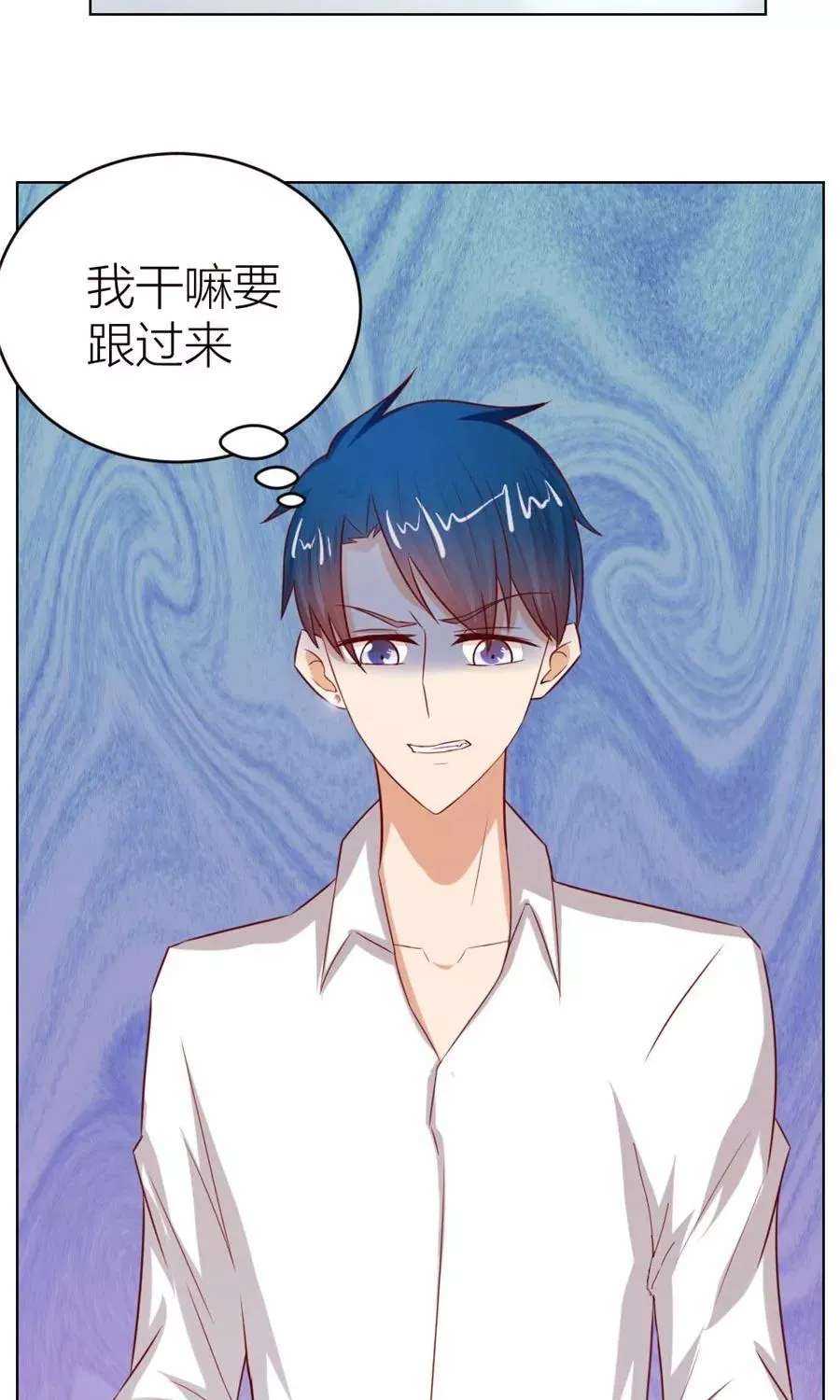 第48话 我为什么要跟过来啊 第26页