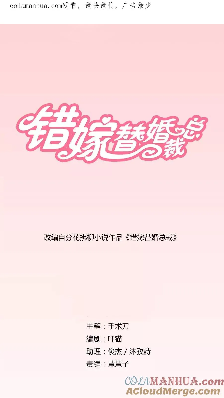 第49话 我可是你大嫂啊 第1页