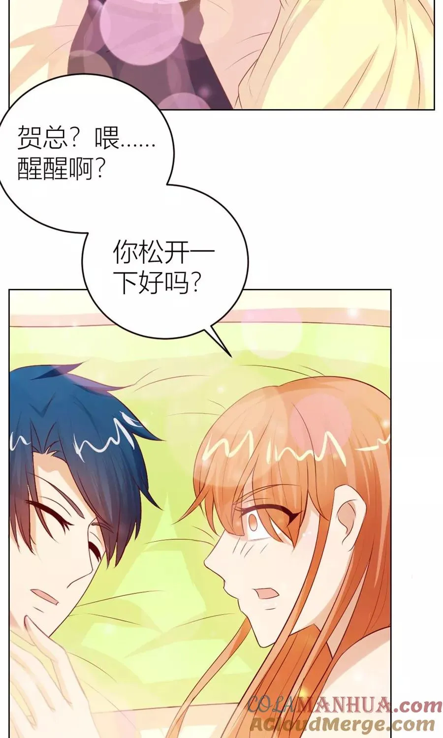 第49话 我可是你大嫂啊 第13页