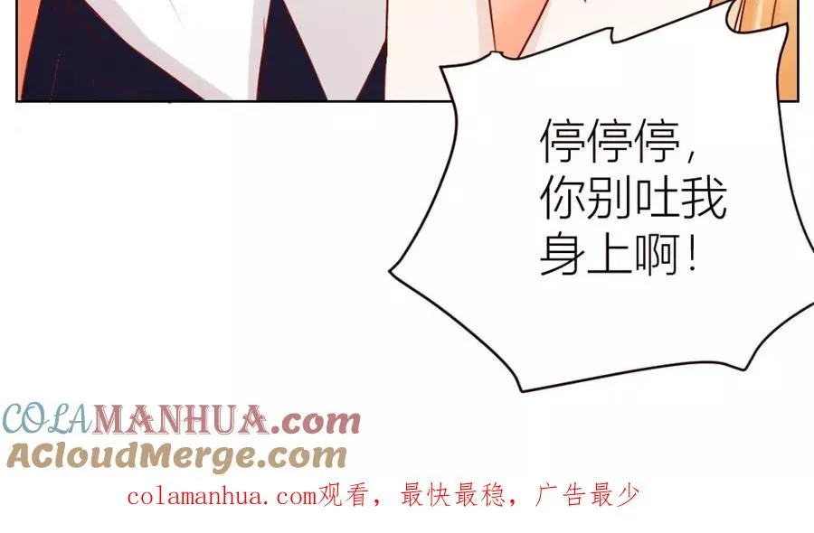 第49话 我可是你大嫂啊 第27页