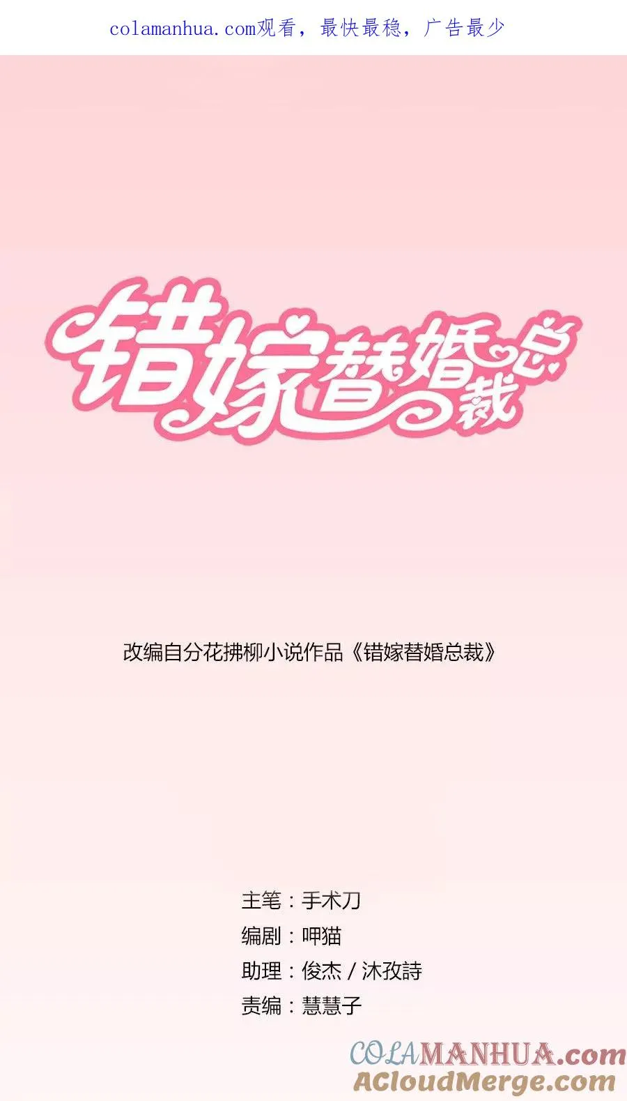 第51话 以后我养你！ 第1页