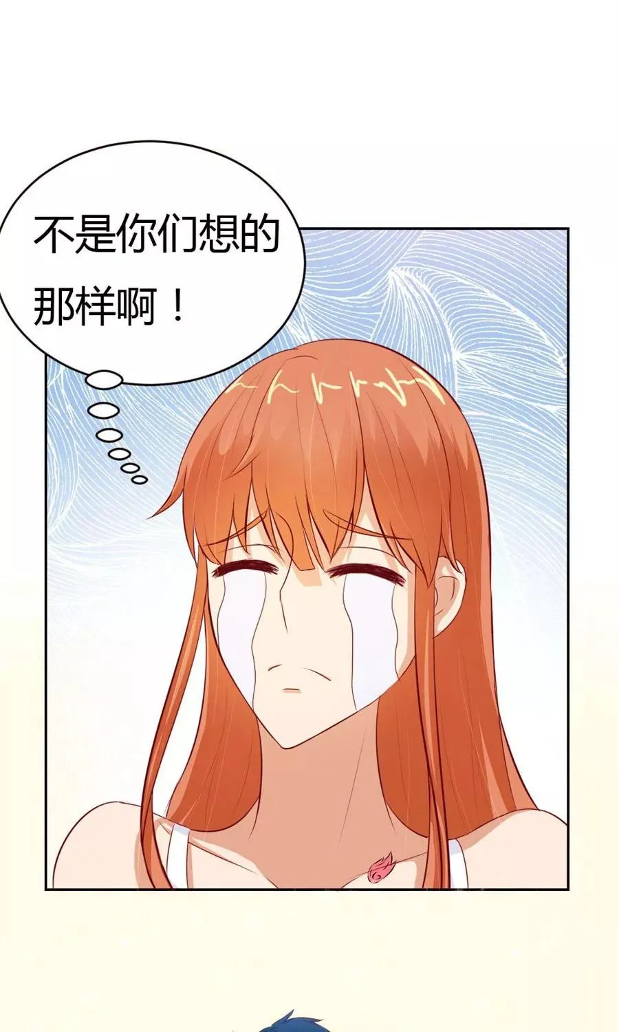 第51话 以后我养你！ 第4页