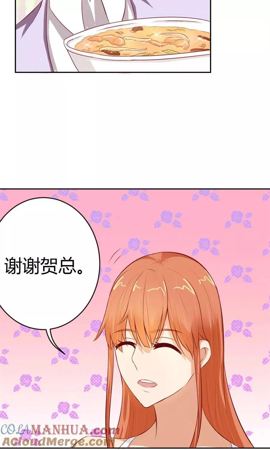 第51话 以后我养你！ 第7页