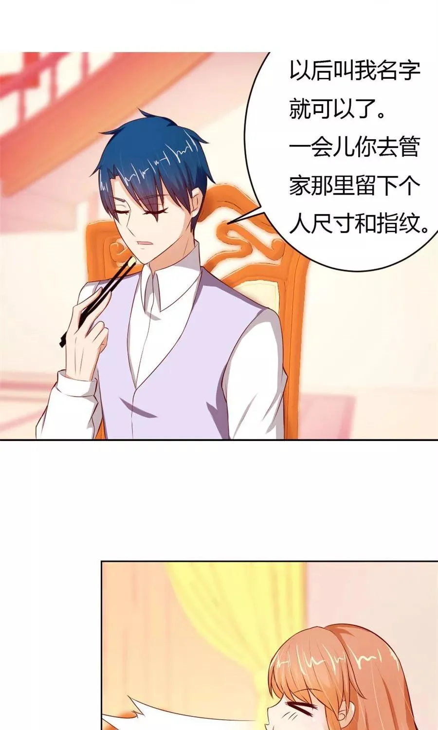 第51话 以后我养你！ 第8页