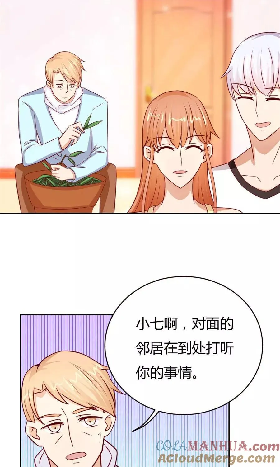 第51话 以后我养你！ 第17页