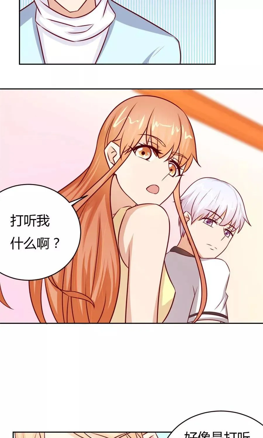 第51话 以后我养你！ 第18页