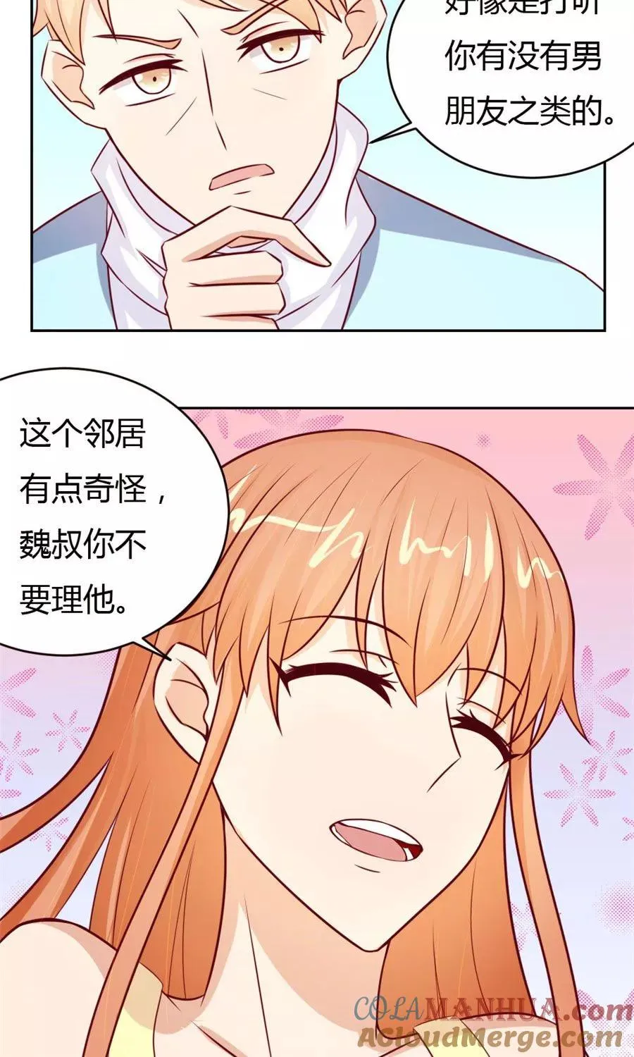 第51话 以后我养你！ 第19页