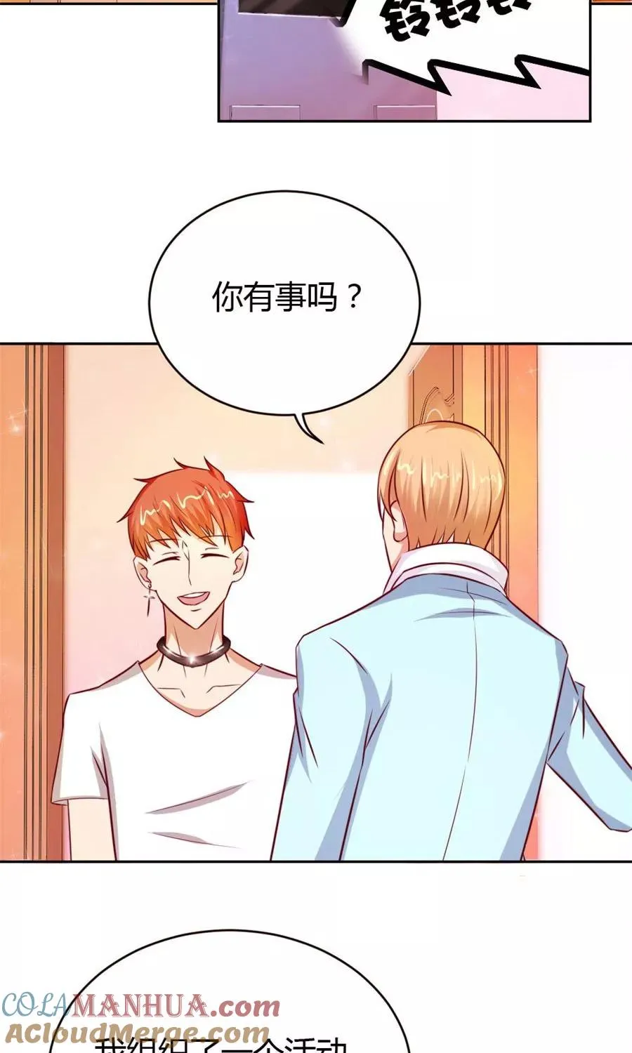 第51话 以后我养你！ 第21页