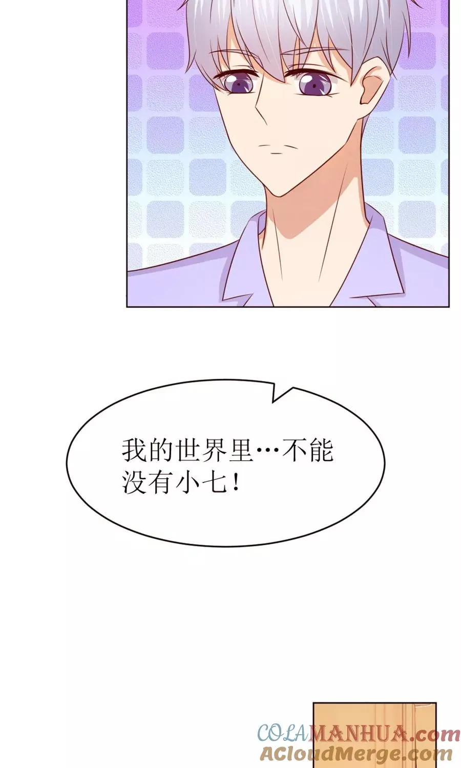 第54话 奇怪的通知 第5页