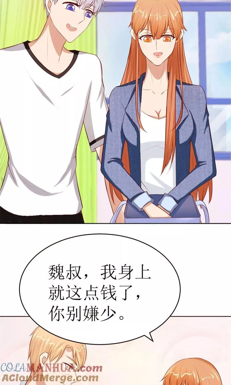 第54话 奇怪的通知 第23页