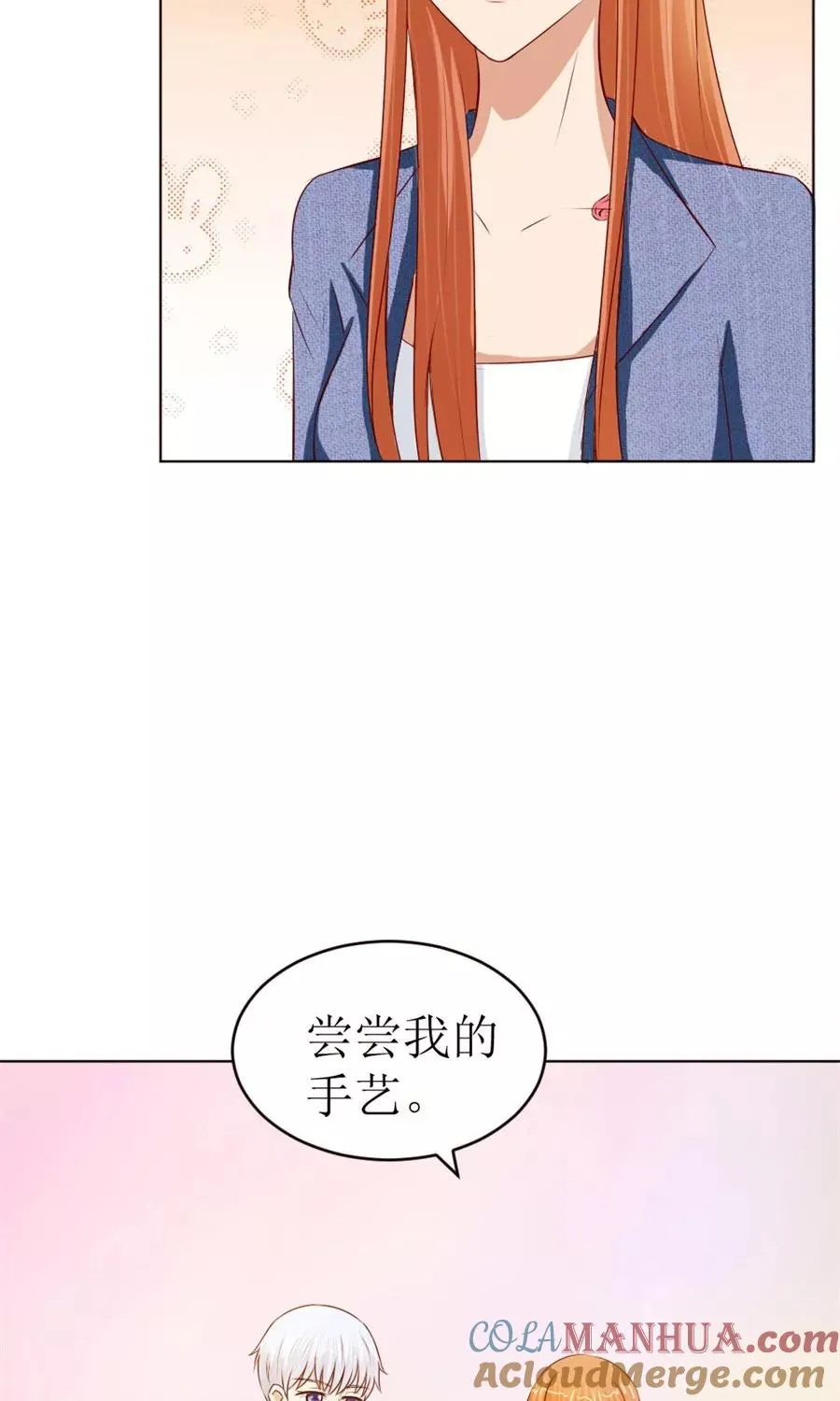 第54话 奇怪的通知 第25页
