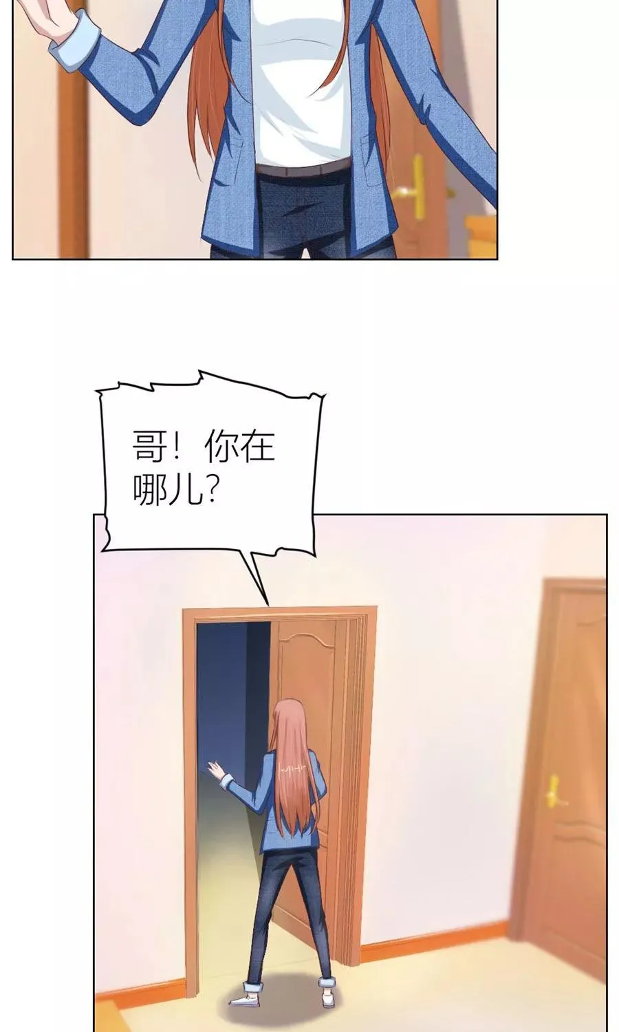 第55话 一人VS一群流氓 第6页