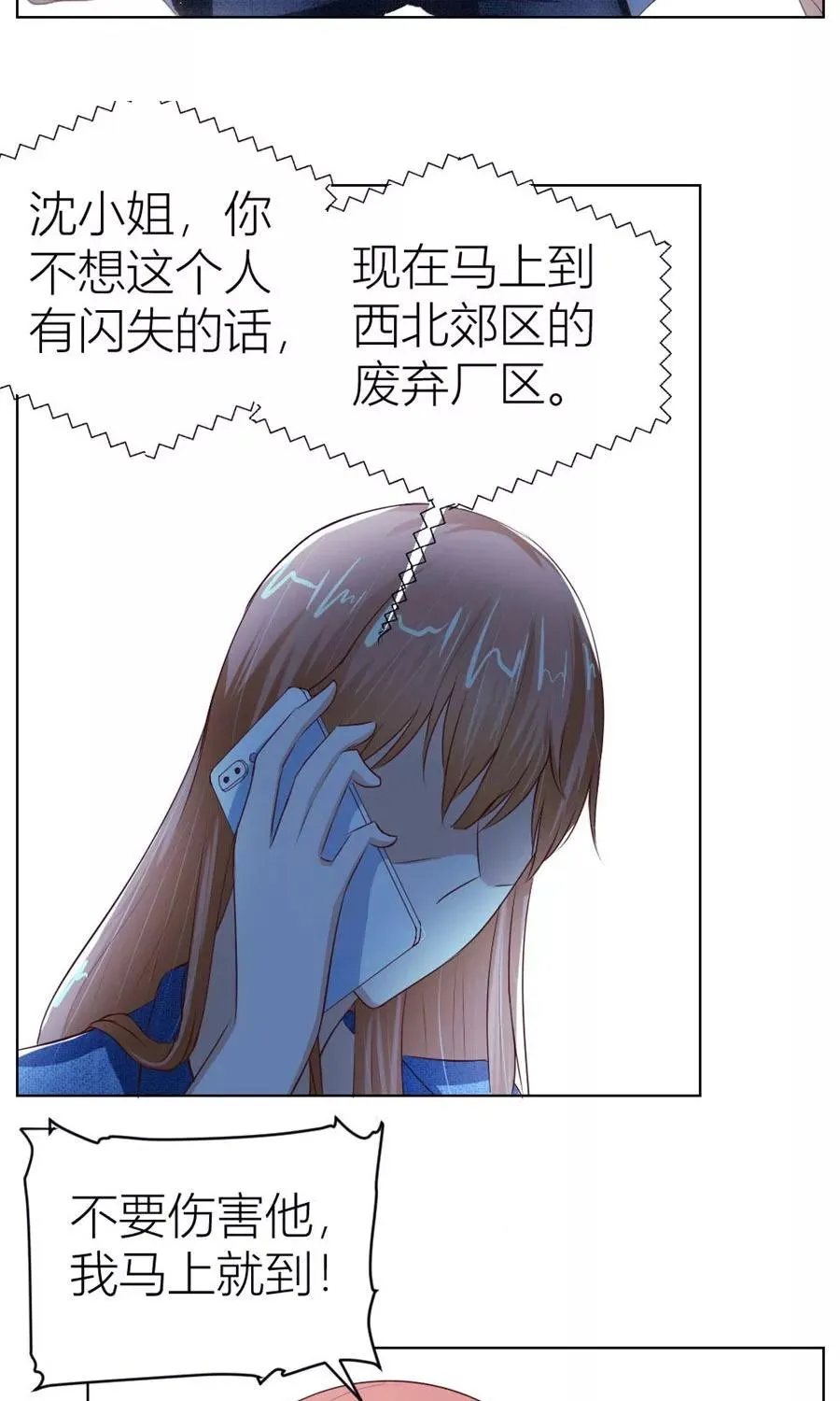 第55话 一人VS一群流氓 第8页