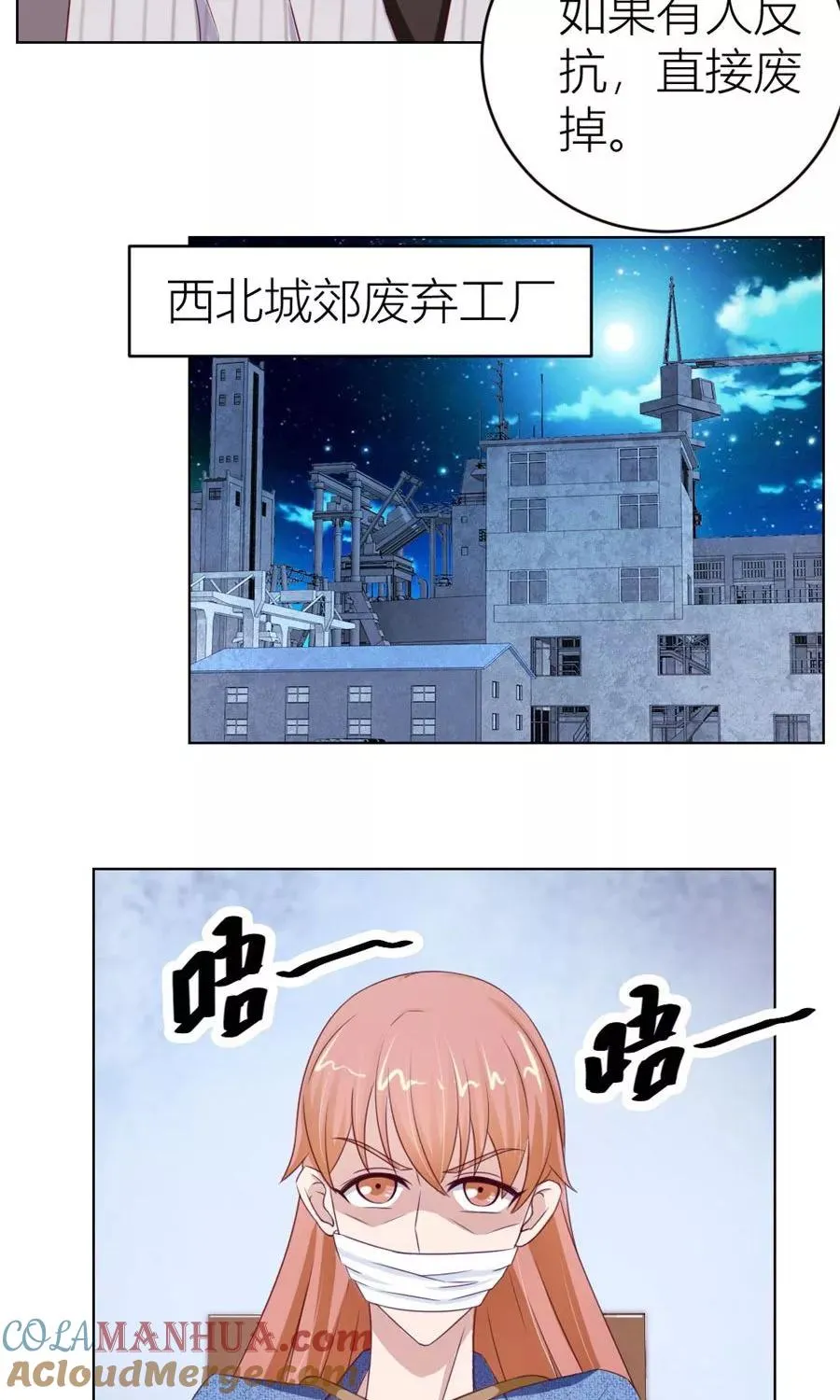 第56话 小七，不怕~ 第5页