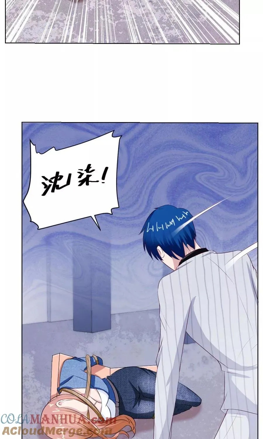 第56话 小七，不怕~ 第19页