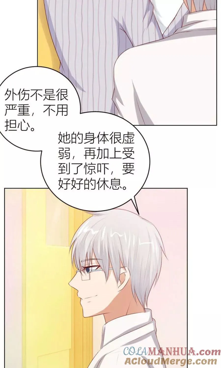 第56话 小七，不怕~ 第25页