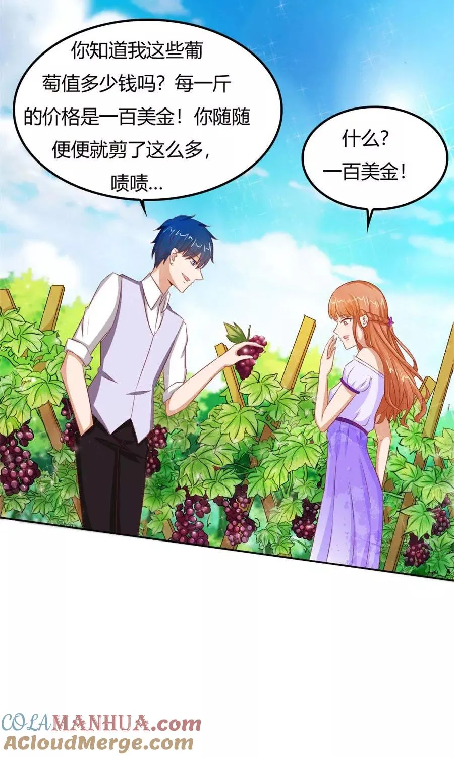 第58话 跟你有什么关系 第21页