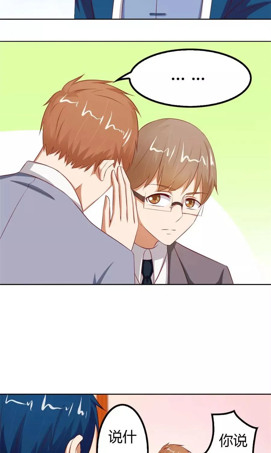 第59话 你会嫌弃我吗？ 第22页
