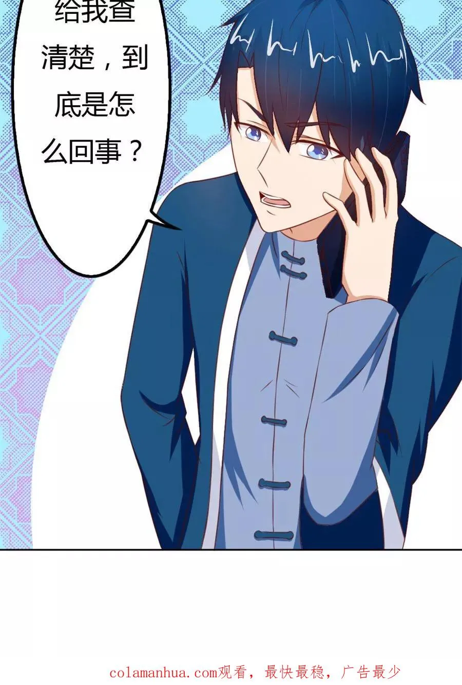 第59话 你会嫌弃我吗？ 第28页