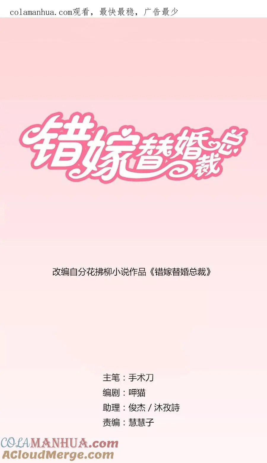 第60话 老婆见老公 第1页