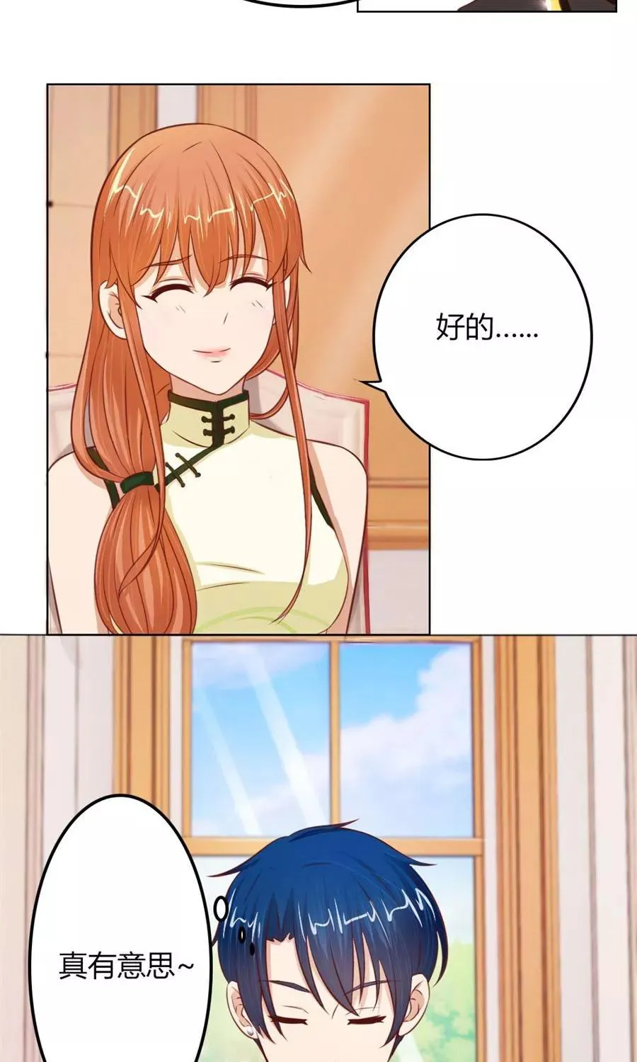 第60话 老婆见老公 第16页