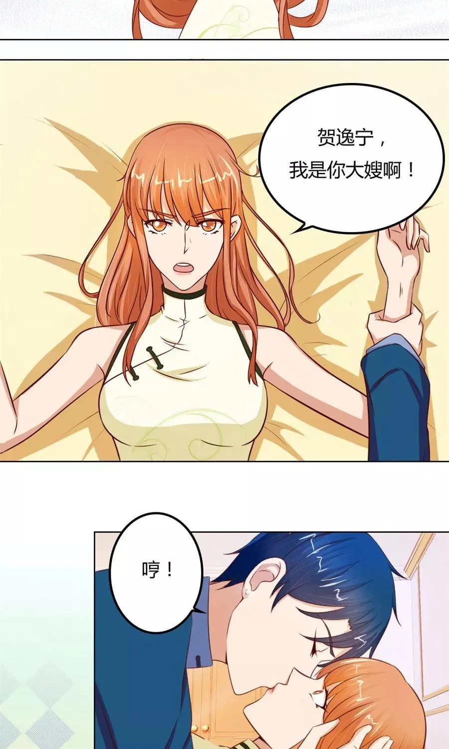 第61话 看你表现了 第14页