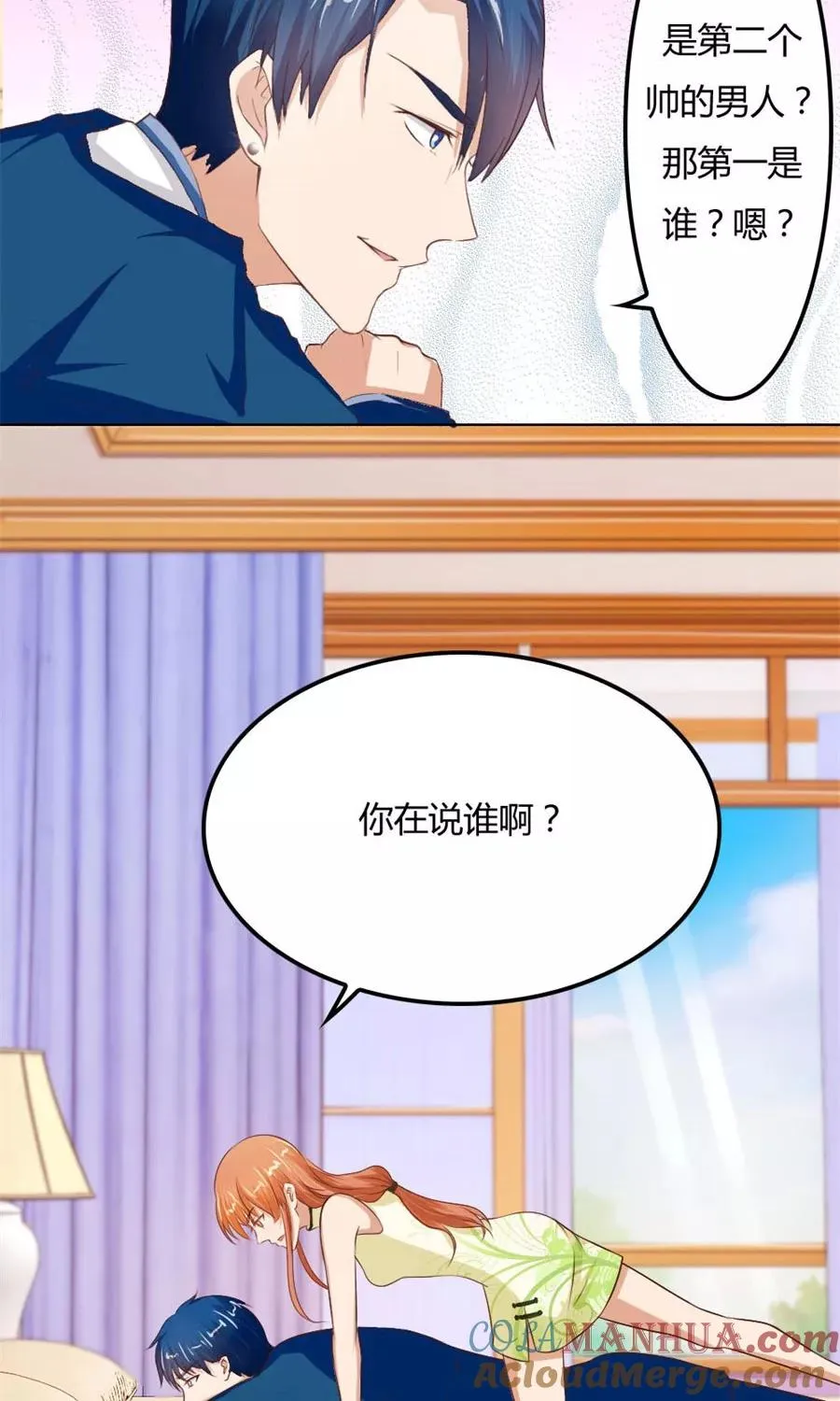 第62话 结婚证 第5页