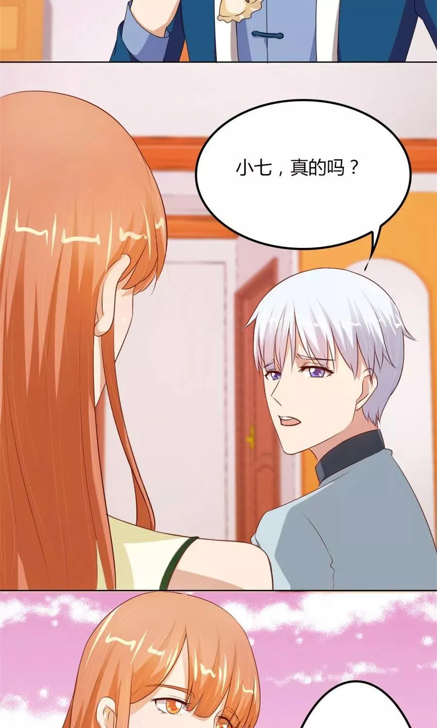 第63话 见哥哥 第18页
