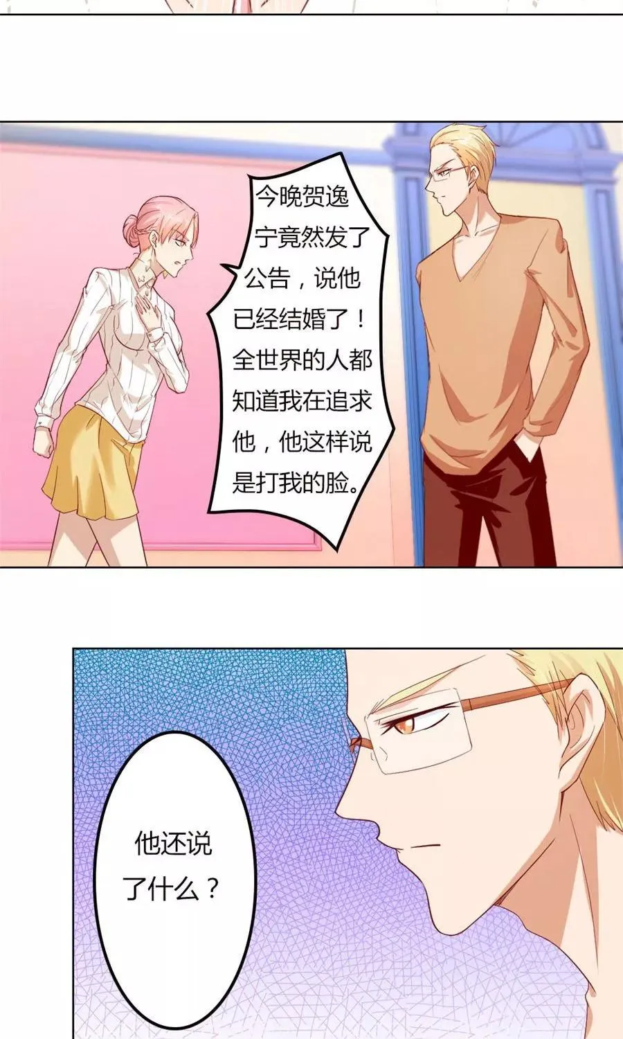 第64话 这只是刚开始 第14页