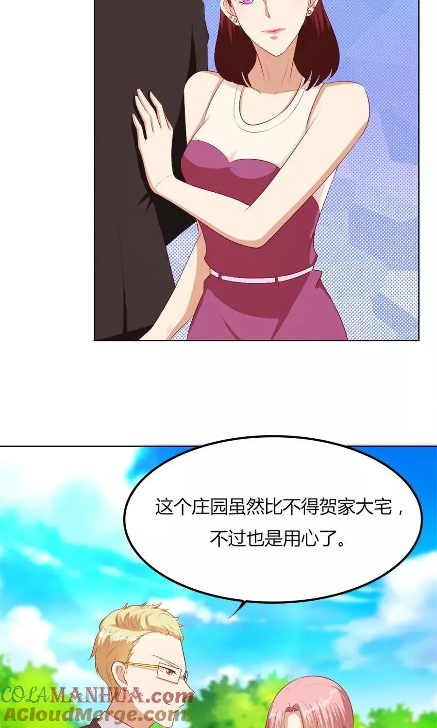 第65话 真相 第9页