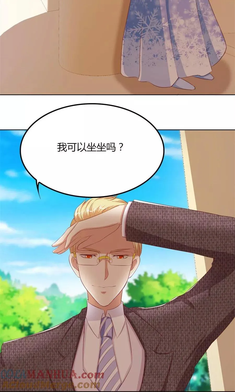 第65话 真相 第13页