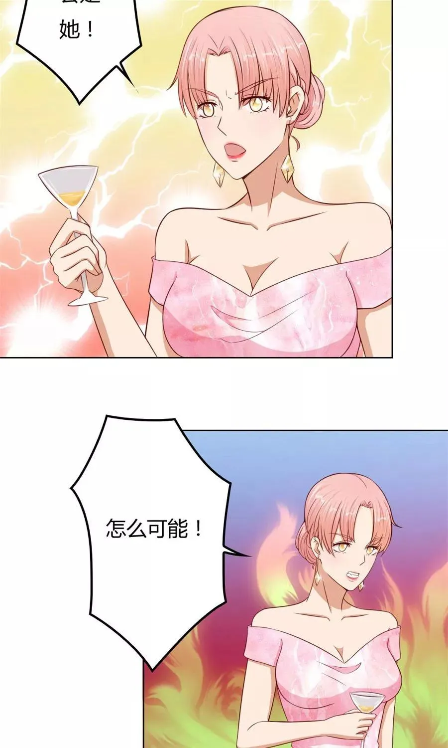 第66话 开启护妻模式 第10页