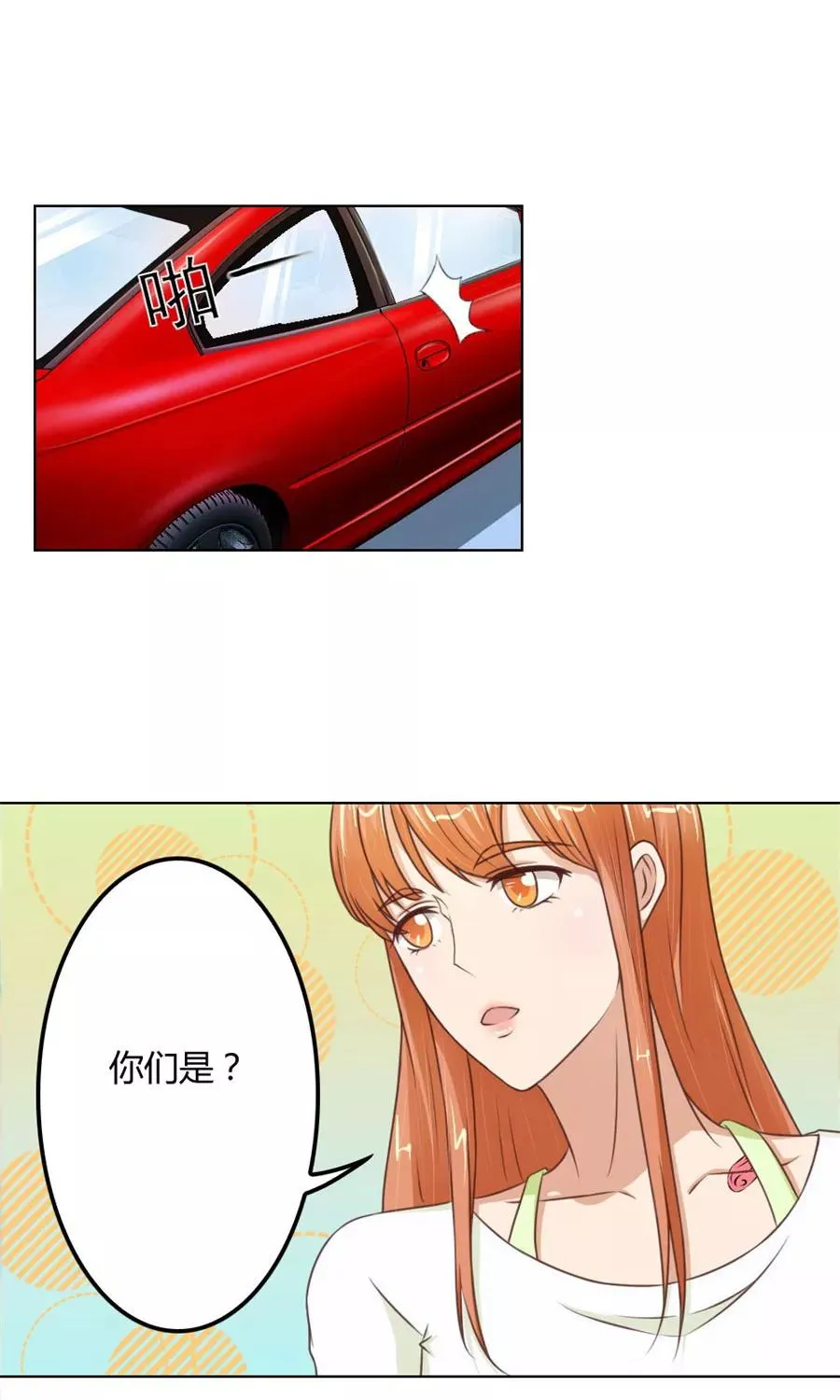 第69话 谣言传出 第14页