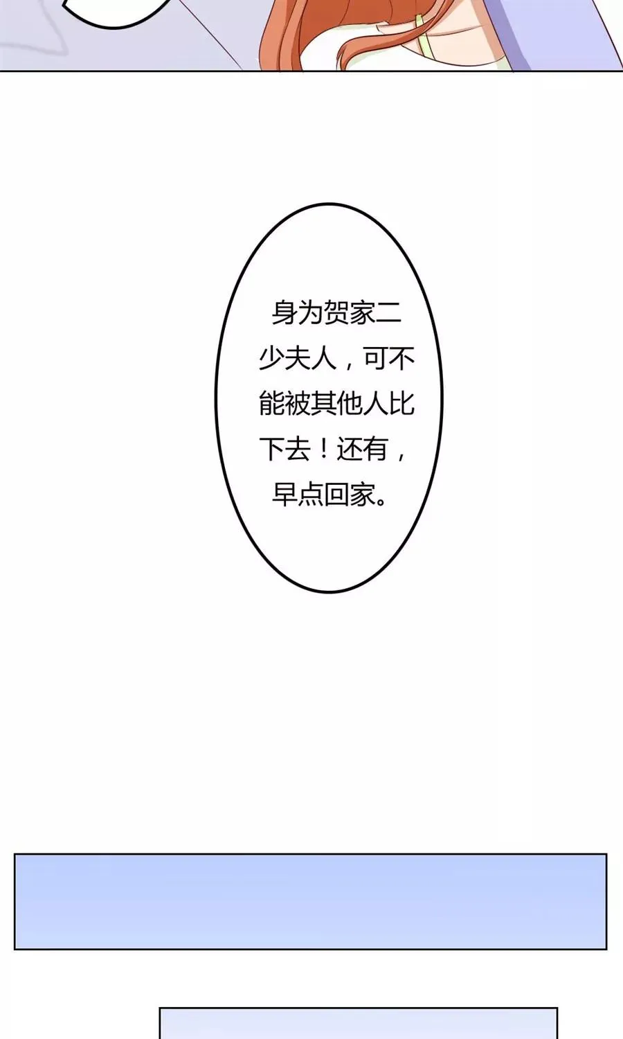 第74话 早点回家…… 第18页