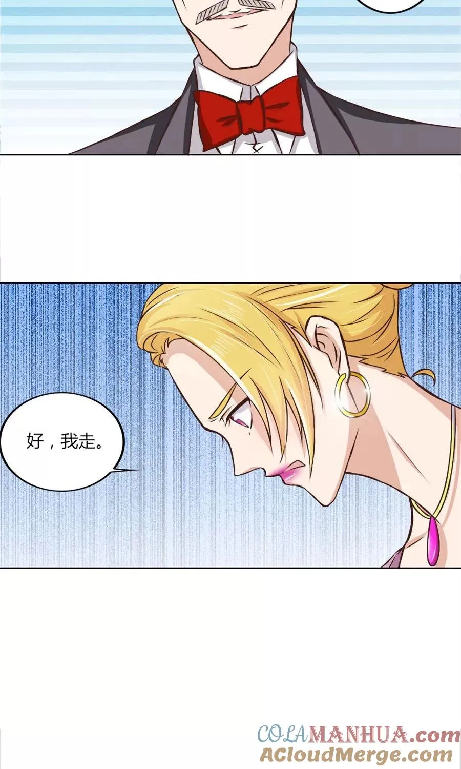 第75话 你喝酒了？ 第5页