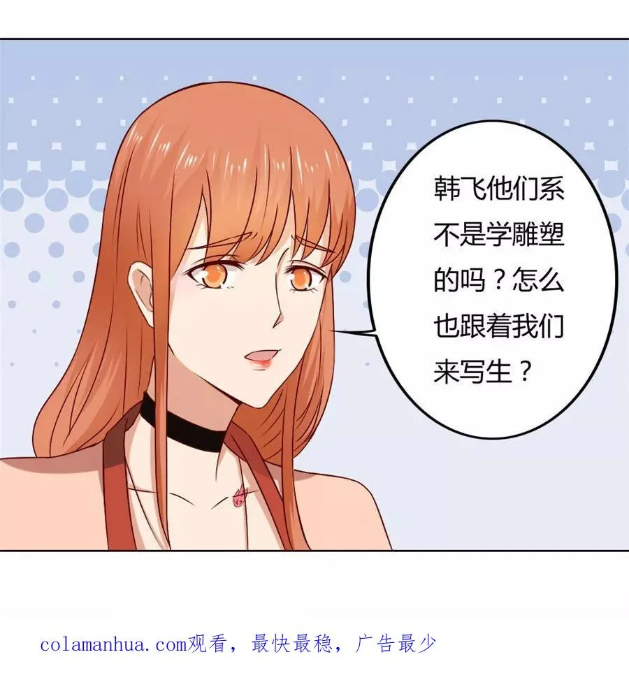 第75话 你喝酒了？ 第30页