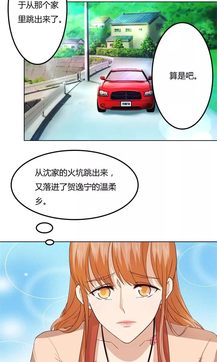 第76话 追求者+1 第12页
