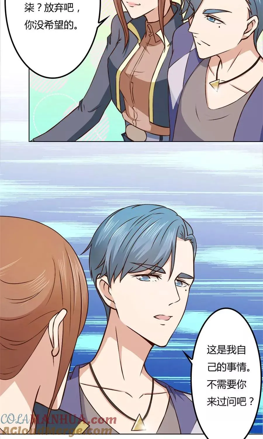 第76话 追求者+1 第21页
