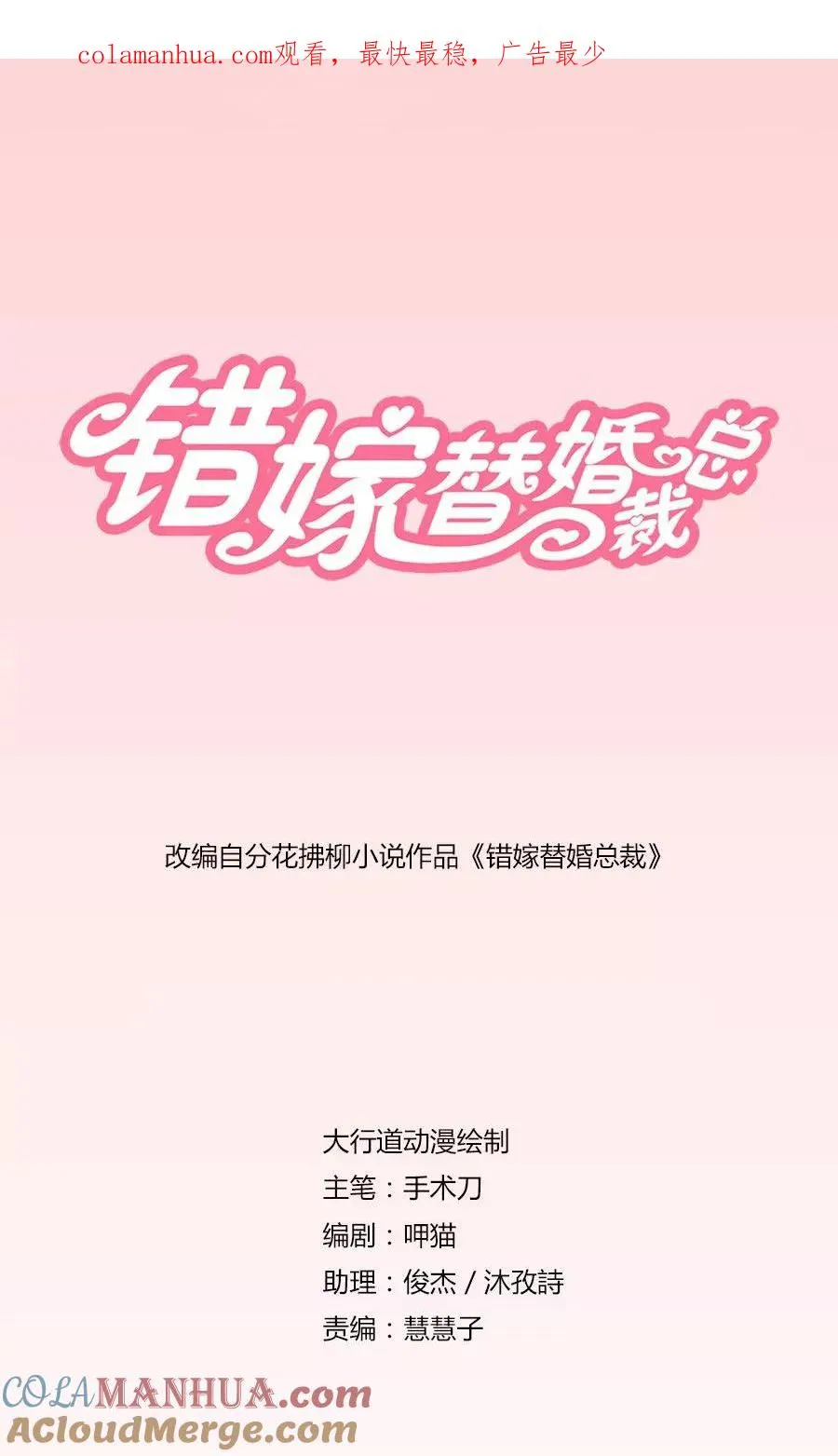 第77话 给你一个惊喜 第1页