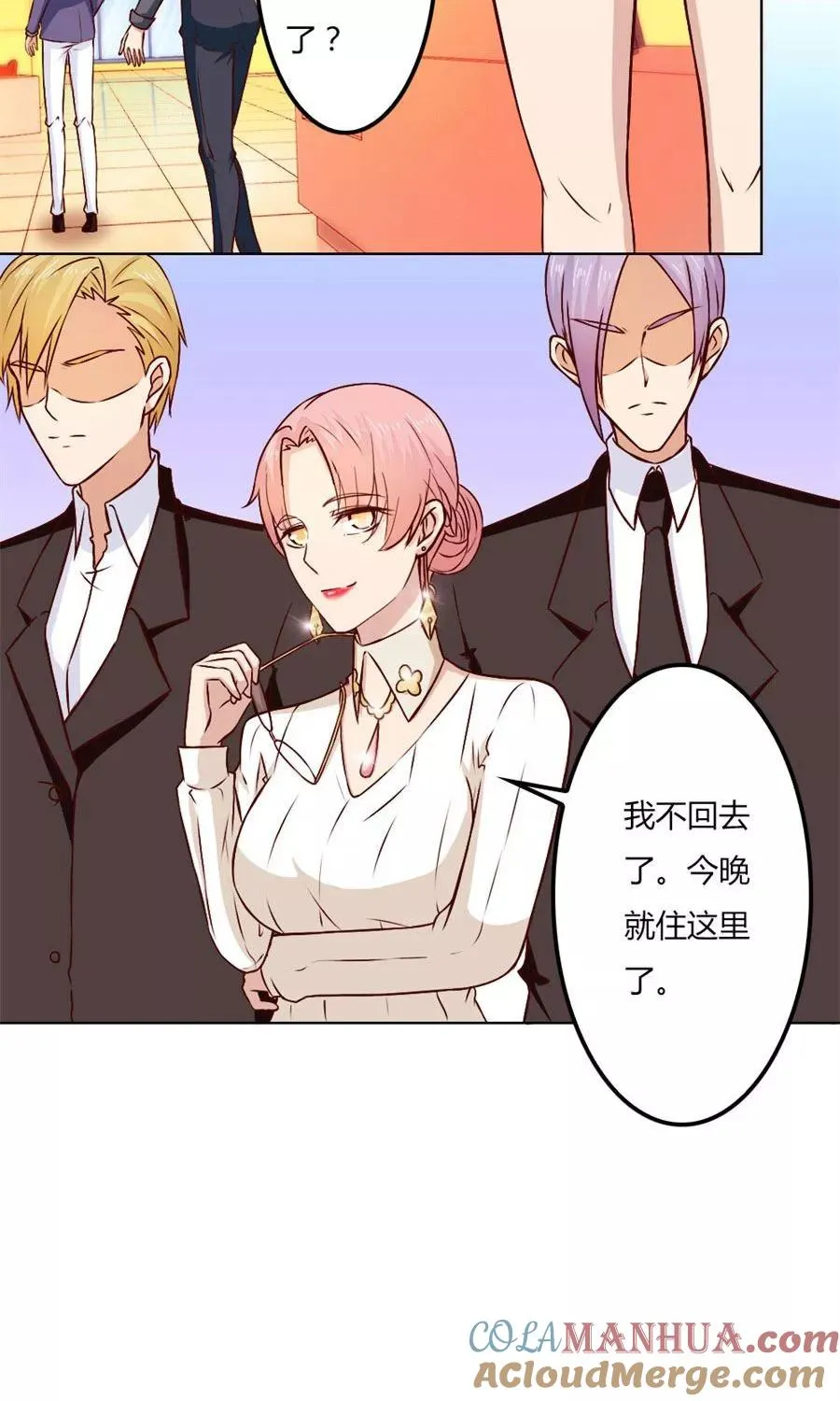 第77话 给你一个惊喜 第3页