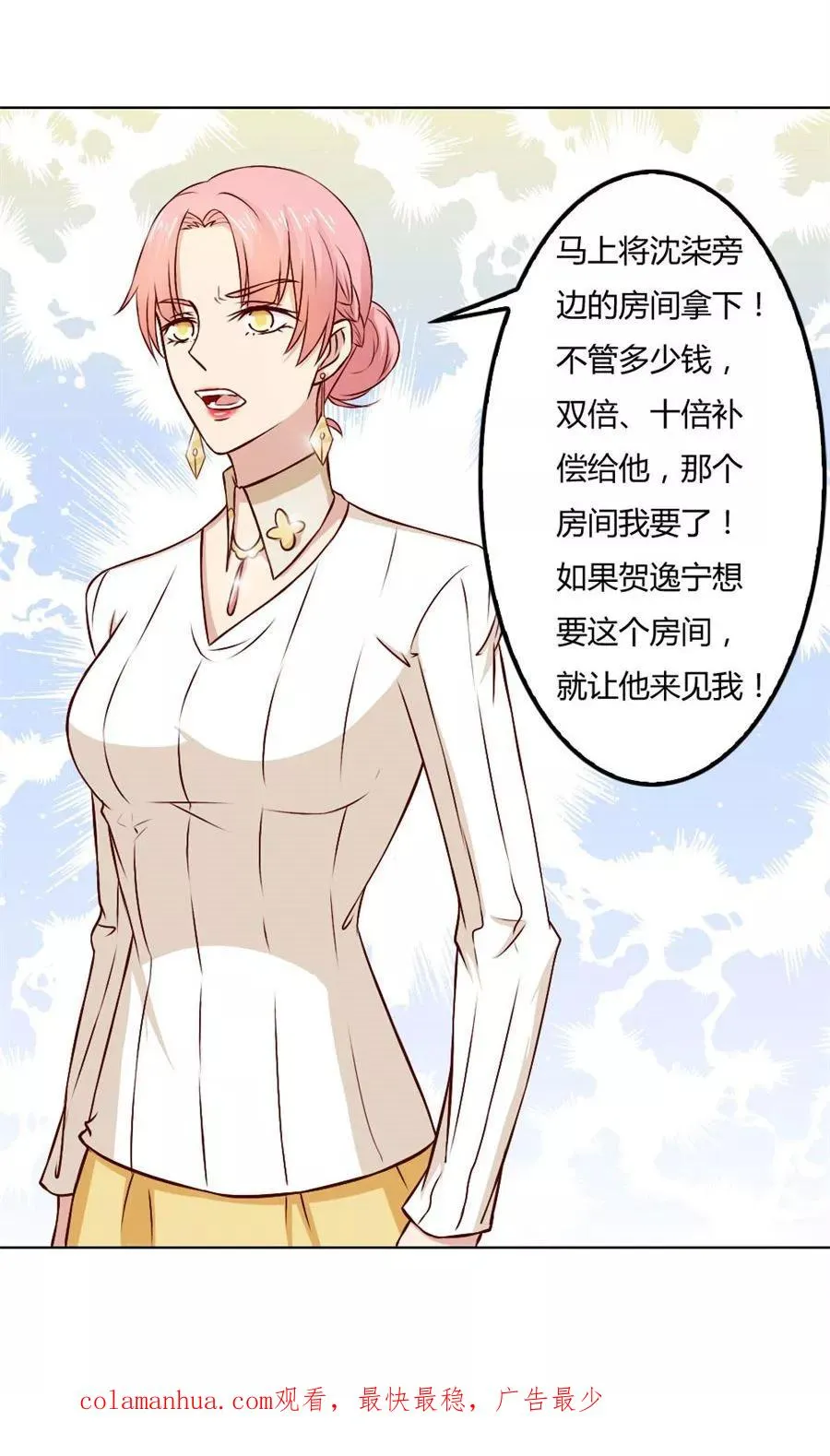 第77话 给你一个惊喜 第24页
