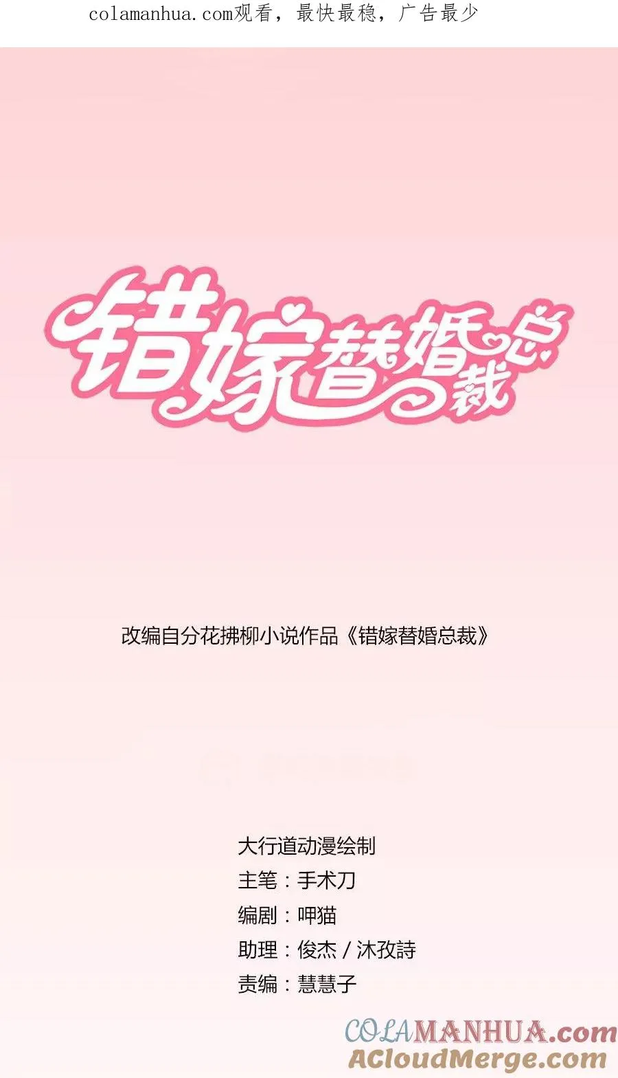 第80话 贺逸宁的隐藏技能 第1页