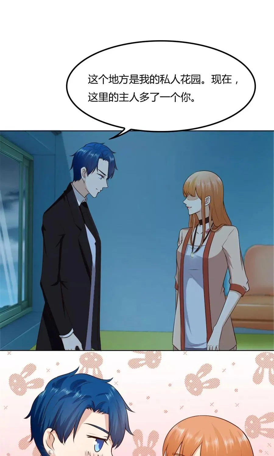 第81话 是不是该睡觉了 第8页