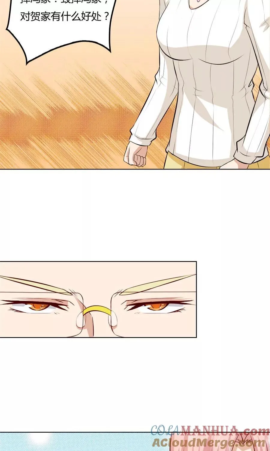第83话 冯可欣狼狈扑街 第15页