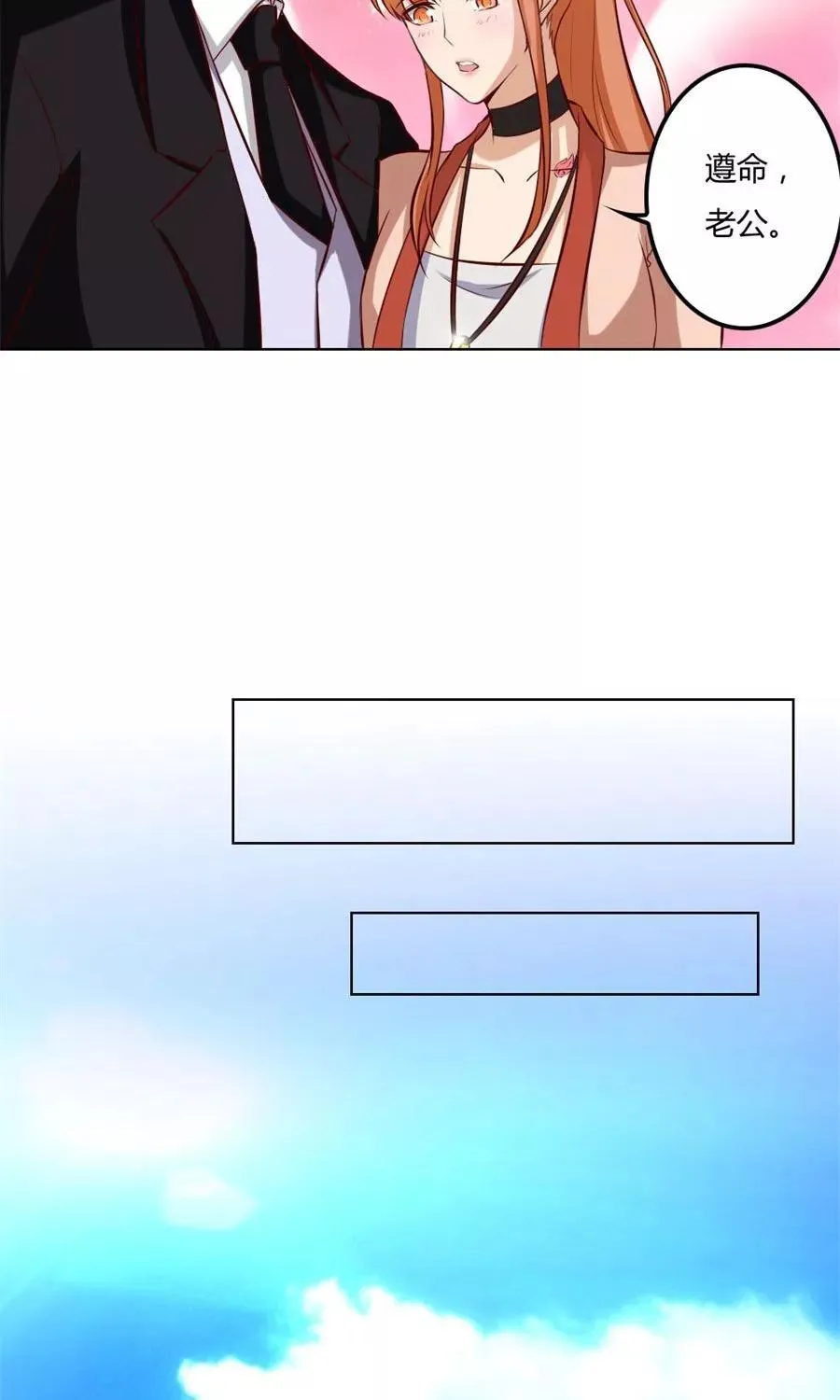 第84话 都听你的~ 第10页